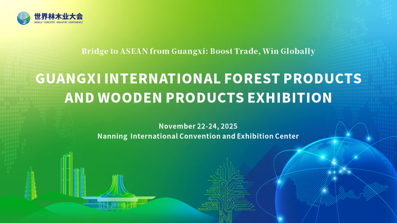 2025 Guangxi International Forest Products and Wood Products Exhibition & Concurrent Design ASEAN · 2025 Guangxi Design Show Kick Off in November